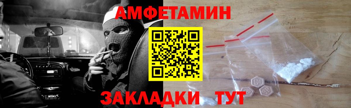 АМФЕТАМИН  Амфетамин 98%  Вход с VPN  Торжок 