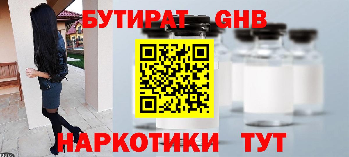 Бутират  Бутират вода  Вход с VPN  Торжок 