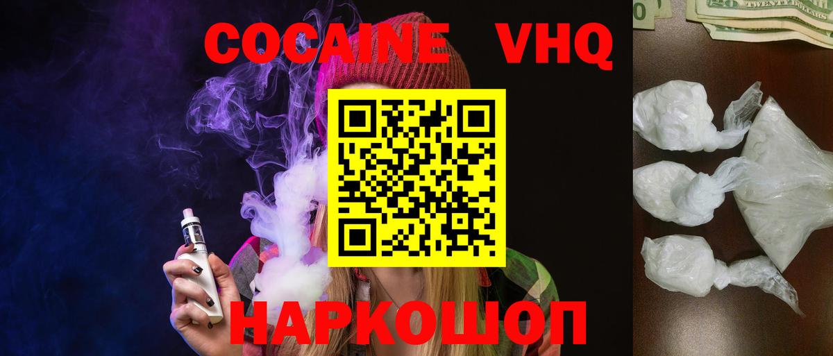 COCAIN Columbia  Вход с VPN  Cocaine Fish Scale  Торжок 
