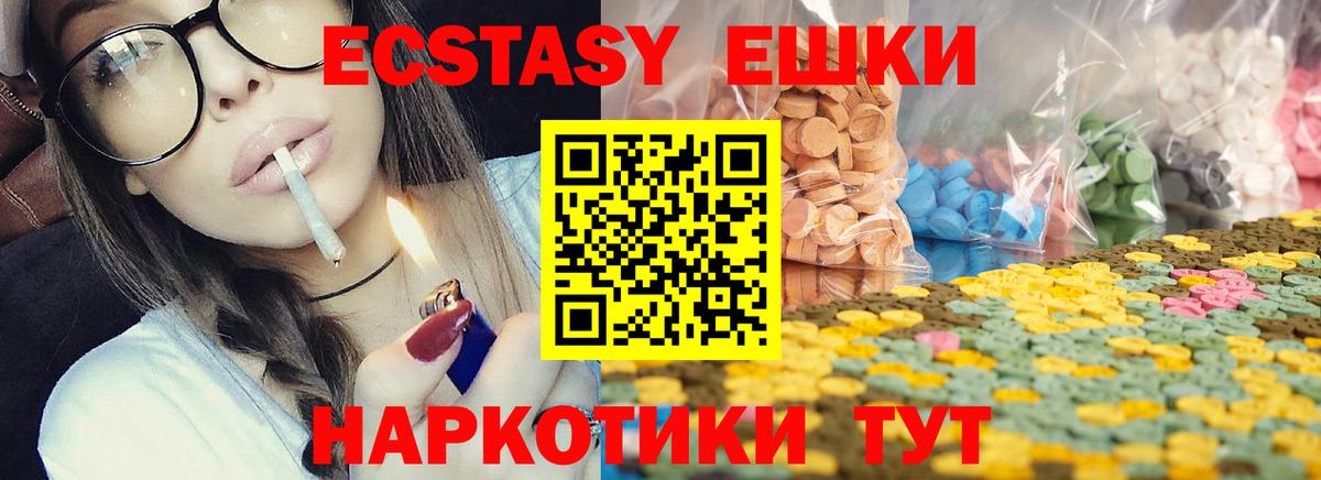 Торжок  Экстази ешки  Экстази  Вход с VPN 