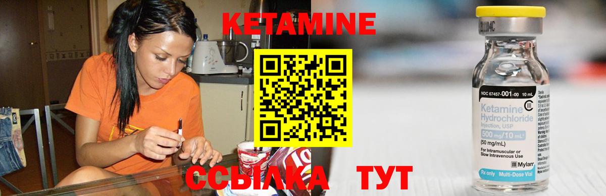 Кетамин VHQ Торжок
