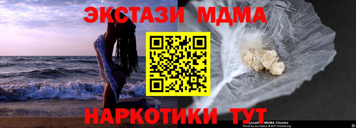 МДМА молли  МДМА Molly  Вход с VPN  Торжок 