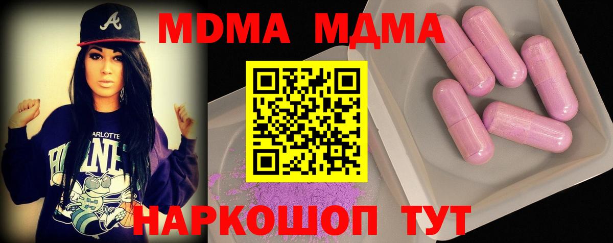 МДМА Molly Торжок