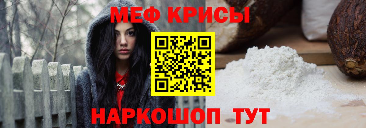 МЕФ 4 MMC  Мефедрон  Торжок  Мефедрон мука  Вход с VPN 