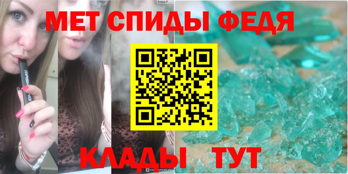 Торжок  МЕТАМФЕТАМИН Декстрометамфетамин 99.9%  Вход с VPN  МЕТАМФЕТАМИН Декстрометамфетамин 99.9% 