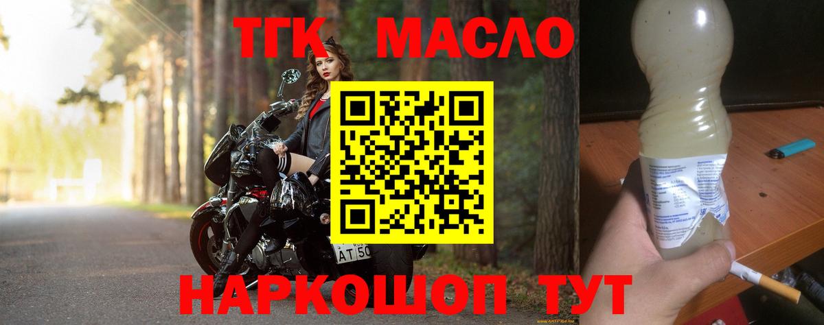 Дистиллят ТГК концентрат Торжок