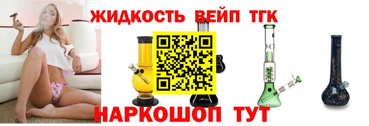 ОМГ ОМГ ONION  ТГК гашишное масло  Вход с VPN  Торжок  Дистиллят ТГК вейп с тгк 